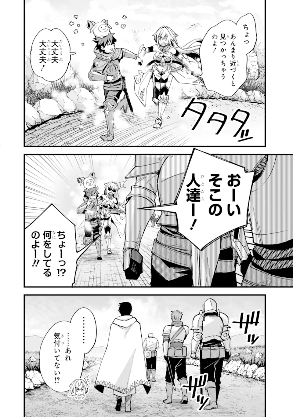 Nido Tensei Shita Shounen Wa S Rank Boukensha Toshite Heion Ni Sugosu – Zense Ga Kenja De Eiyuu Datta Boku Wa Raise Dewa Jimini Ikiru - Chapter 41.3 - Page 4